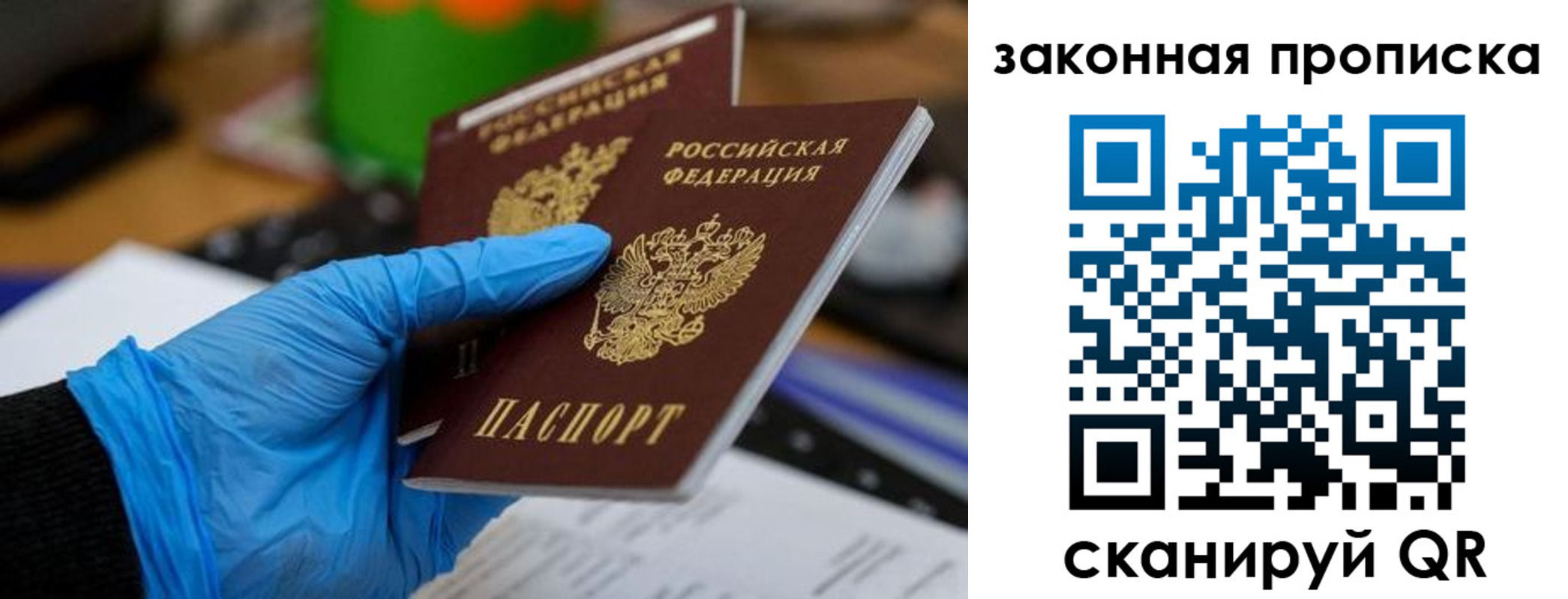купить прописку в Нижнеудинске