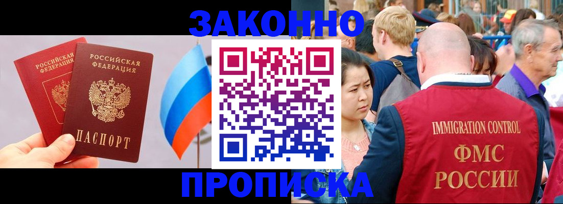миграционный учет в Нижнеудинске