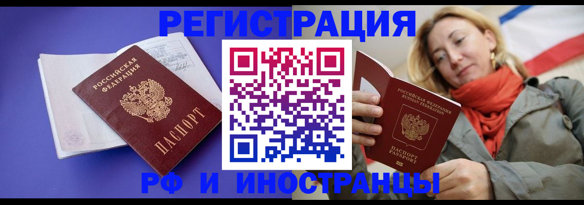 прописка ребенка в Нижнеудинске