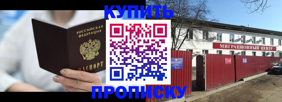 временная регистрация собственник в Нижнеудинске