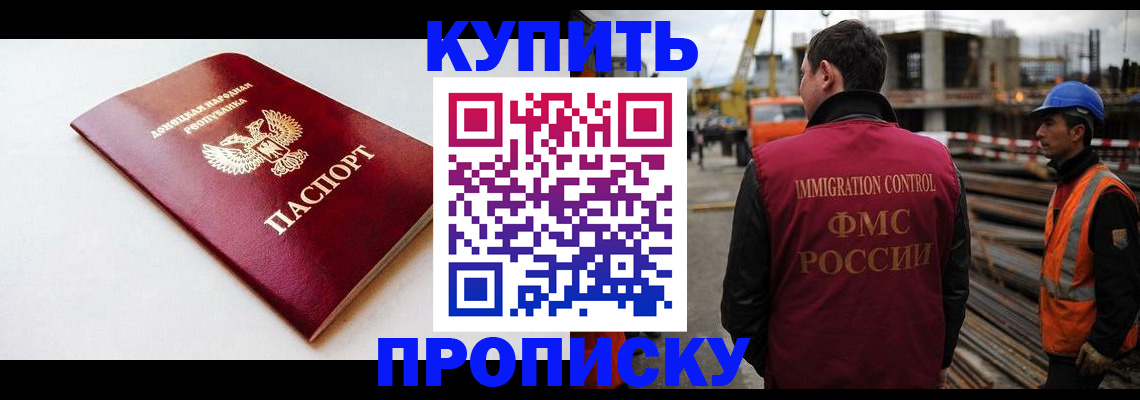 временная регистрация недорого в Нижнеудинске