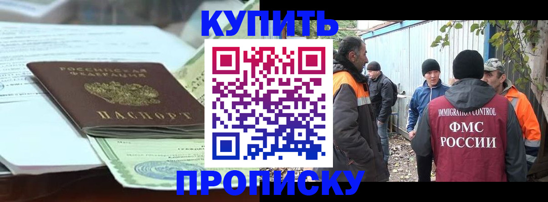 пропишу в квартире в Нижнеудинске