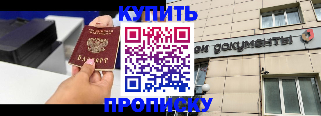 прописка паспорт в Нижнеудинске