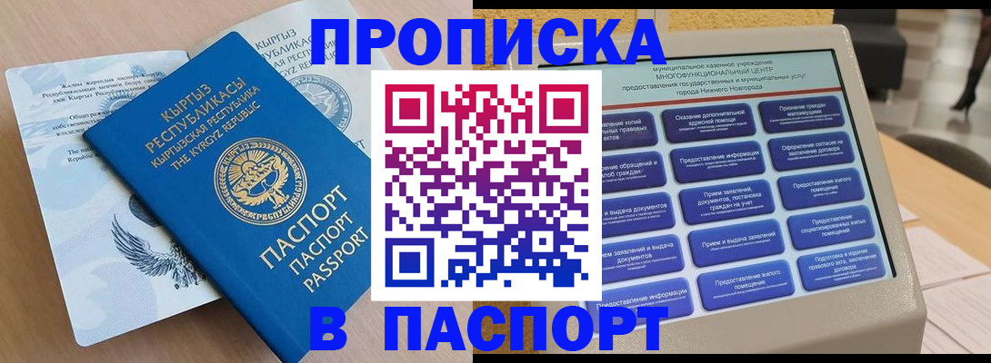 временная регистрация надежно в Нижнеудинске