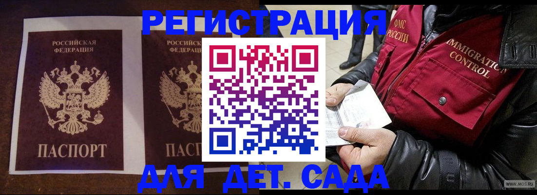 прописка для школы в Нижнеудинске